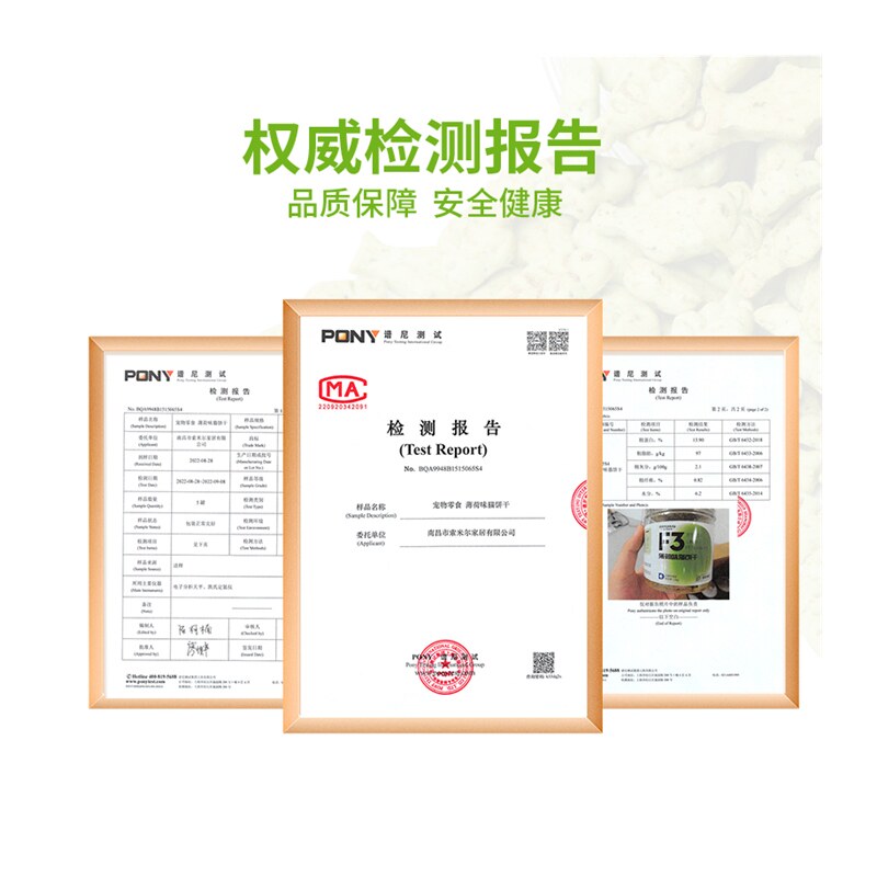 【】F3薄荷味猫饼干小鱼饼干馋嘴逗趣宠物猫咪通用零食奖励