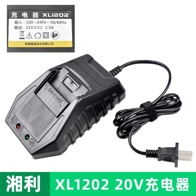 超泉湘利匠新电动扳手角磨机电锤20V4.0电池2.0充电器12v电钻16v
