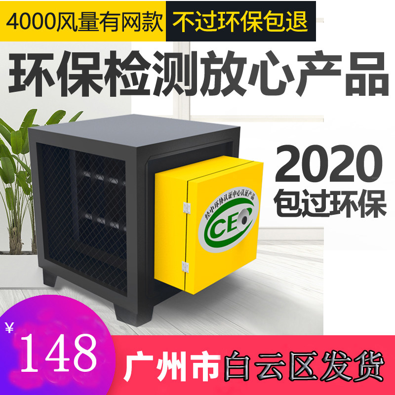 广州白铁风管4000风量油烟净化器厨房餐饮饭店商用油烟机排烟环保
