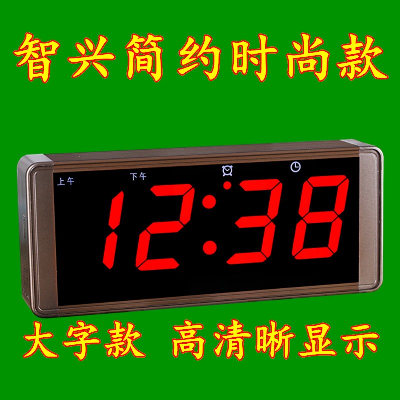 智兴LED数码万年历电子挂座钟客厅创意静音钟表夜光插电电子时钟