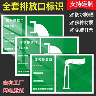 废气排放口标识牌污水雨水废水排污口环保标示牌一般固体废物废弃噪音排放源标志危险废物标签标牌警示牌定制