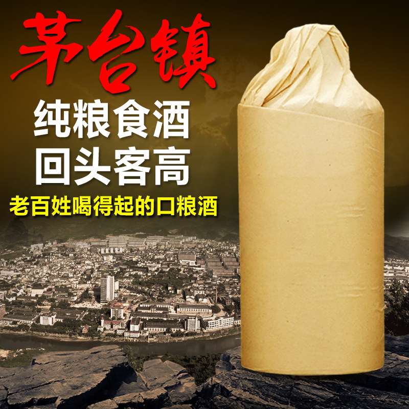 万民名酒贵州53度酱香纯粮白酒