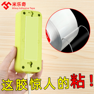 强力双面胶高粘度两面固定玻璃墙面插排无痕胶贴万次纳米魔力胶透