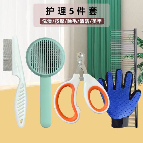 猫针梳指甲剪新手养猫套装清洁去浮毛密齿梳撸猫手套猫咪用品大全
