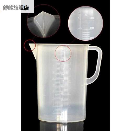 L料焙量筒烘刻度大量杯量筒塑奶吧专用店塑料塑5料5升10斤量杯