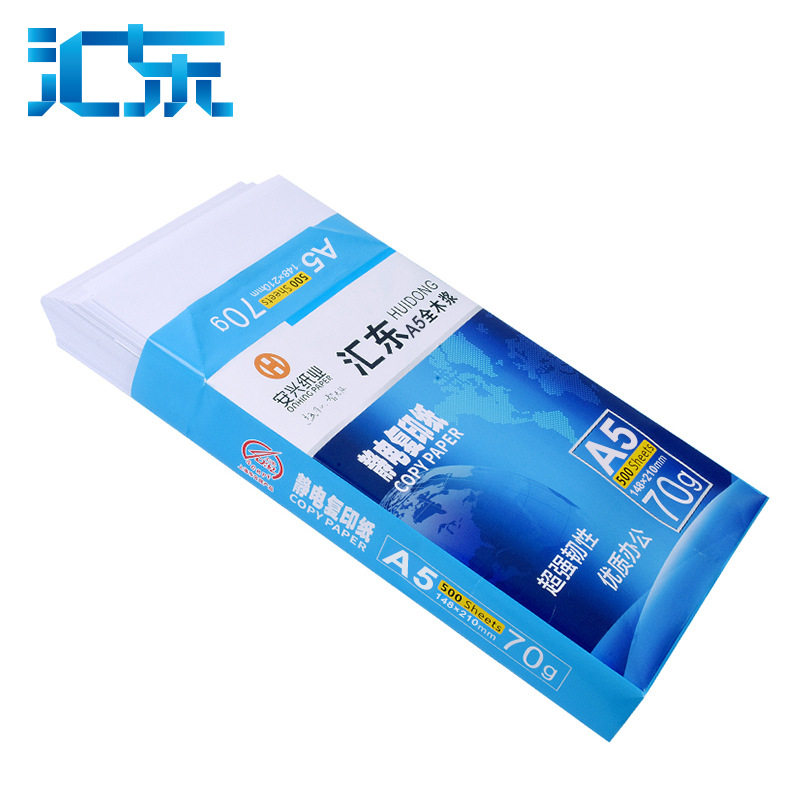 汇东a5打印纸70g白纸80g加厚医院化验单处方清单纸复印纸整箱10包