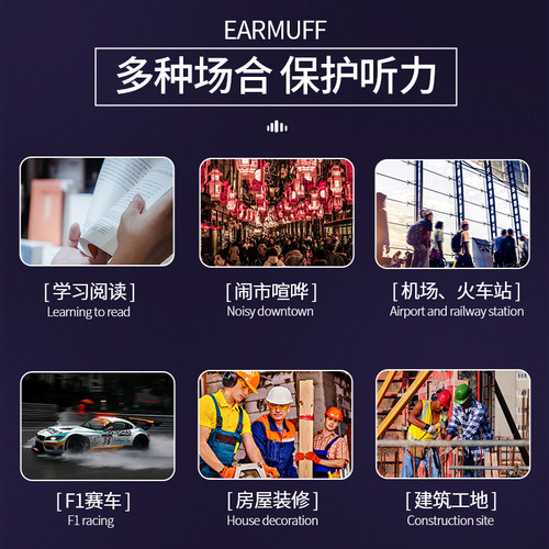 零听隔音耳罩睡眠专业防噪音学习睡觉专用工业降噪神器静音耳机