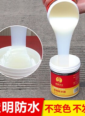 透明防水胶外墙窗户防水涂料免砸砖瓷砖裂缝堵漏材料新型