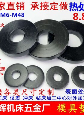 8.8级45#钢高强度加厚垫片圆型加大模具压板垫圈M8M10M12M1620-48