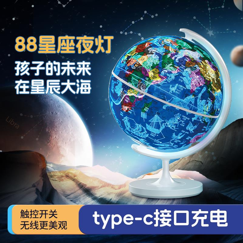 新年儿童生日礼物送女孩8岁男孩9男童小学生玩具八地球仪十10女童