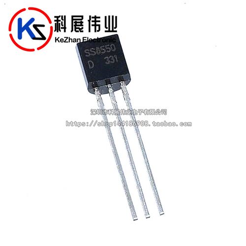 三极管 SS8550 1.5A/25V PNP 晶体管 TO-92 (50个)