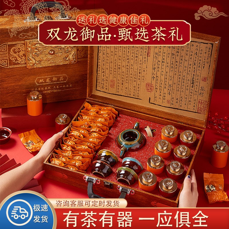 爸爸生日礼物礼品送礼送长辈实用礼盒见家长茶叶高档高端伴手礼
