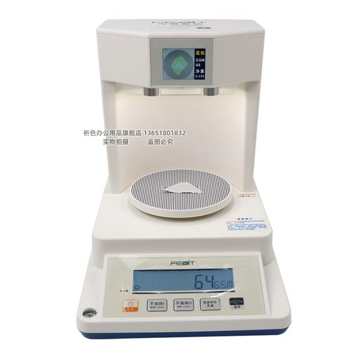 取样免圆盘刻盘取样手压式取样器布料取样布眼智能克重仪面料克重