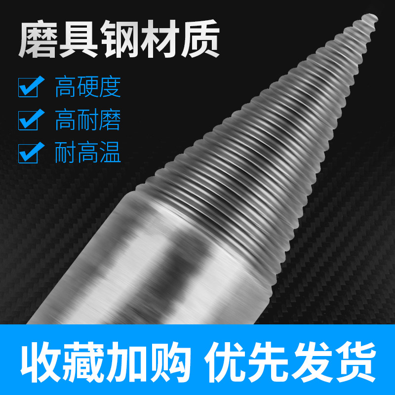 劈柴神器家用分裂器劈材机破柴钻农村砍柴钻头木头电动小型转头