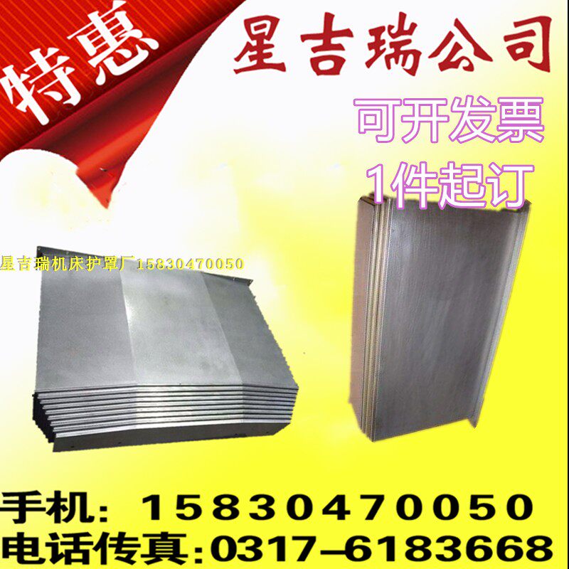 沈阳850加工中心钢板防护罩Y轴钣金护板加工中心导轨伸缩防尘罩