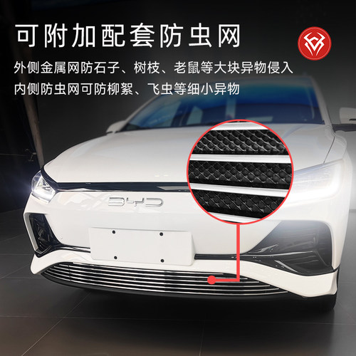 2023款比亚迪E2前脸中网外观改装件专用防虫网装饰条汽车用品配件