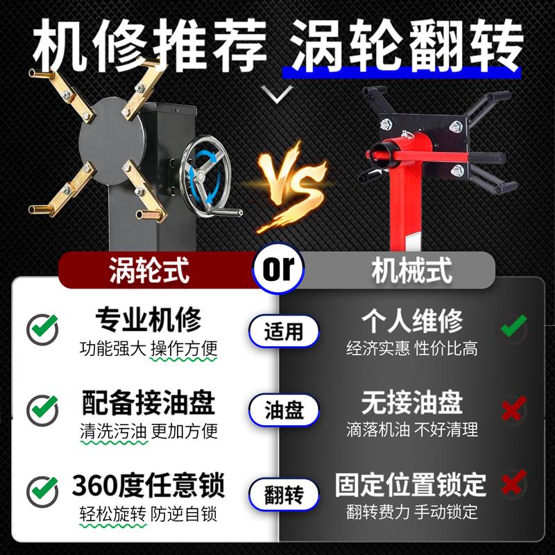 汽车摩托车发动机翻转托架柴油机变速箱大修引擎拆装维修旋转支架