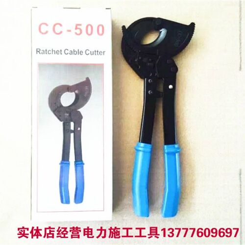 柏仕达CC-500手动棘轮电缆剪刀 断线钳子切刀 线缆钳 电工剪