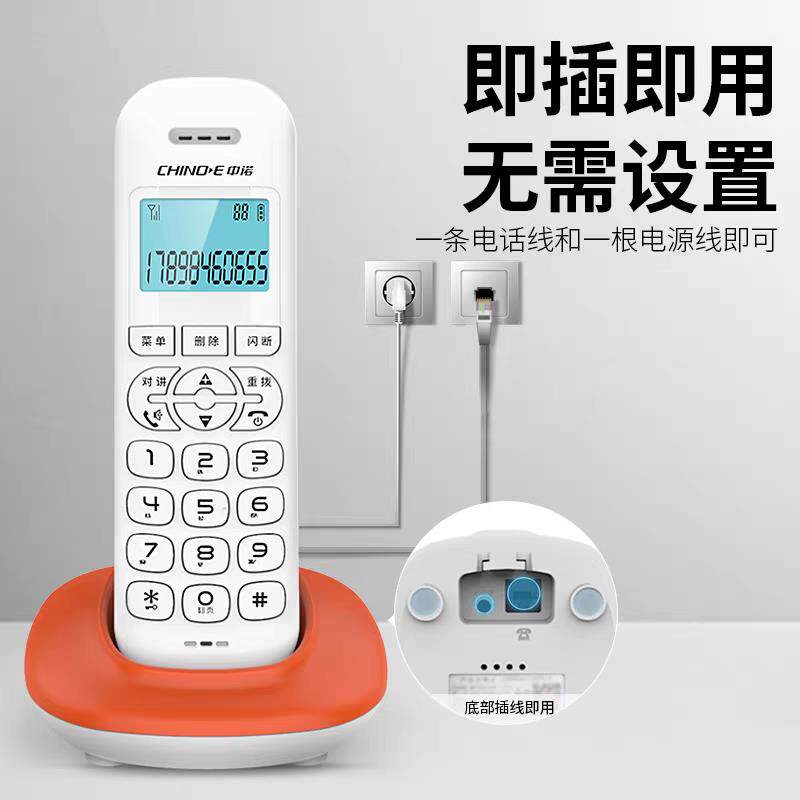 新款中诺W159无绳子母机电话固定座机办公室家用移动客房一拖一