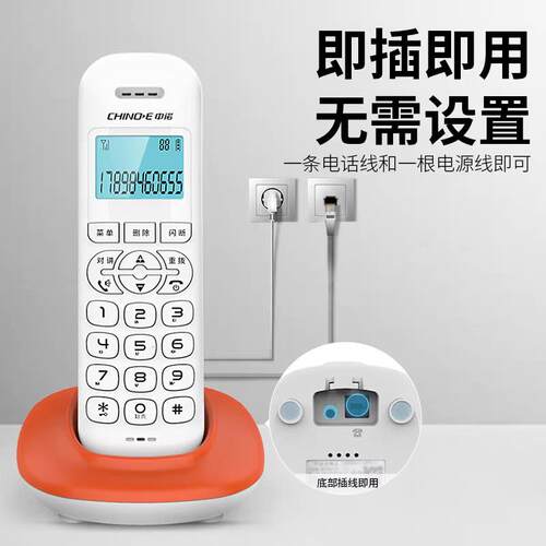 新款中诺W159无绳子母机电话固定座机办公室家用移动客房一拖一