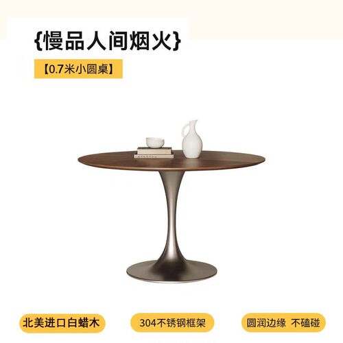 北美白蜡木圆形原木餐桌北欧实木小户型圆桌简约家用客厅复古饭桌