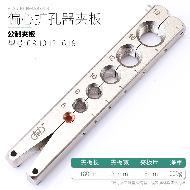 铆管铜铝管卯管工具套装偏心扩口器制冷维修公制扩孔器工具割管器