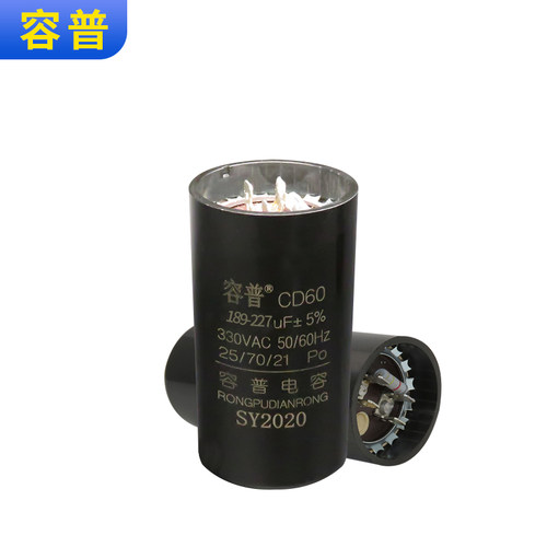 CD60/330V冷库空调制冷压缩机189UF-227UF电冰柜启动器冰柜电容