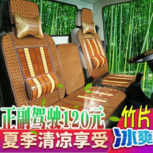一汽解放4米2单排厢式轻卡货车座套领途J6F虎VH VN竹片凉垫凉席套
