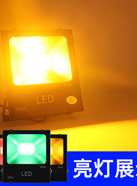 led投光灯户外防水单色彩光射树底草地景观亮化外墙变色照树方形