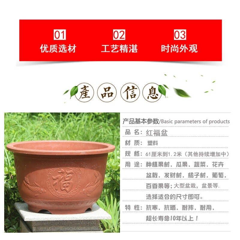 塑料花盆加厚耐用加高福字种树大号特大号庭院阳台果树盆栽盆景