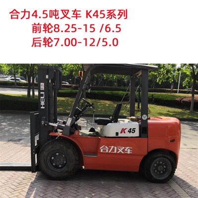 合力叉车配件K45前轮8.25-15钢圈锅6孔中心200mm分布圆250轮毂辋