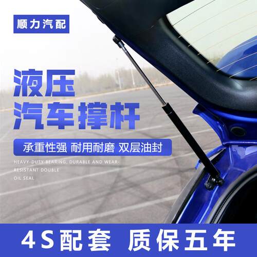 适配雪铁龙世嘉两厢三厢后备箱液压杆C3-XR凯旋C2 C5后尾门支撑杆