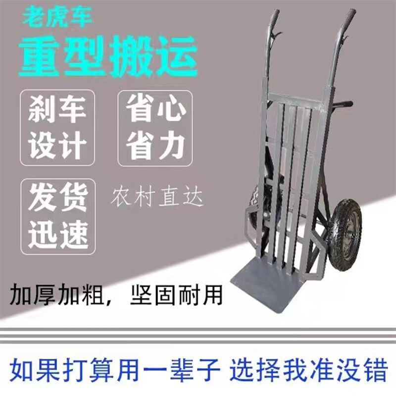 包邮带刹车手推车老虎车工地二轮推车载重王力车小铁车搬运中转车