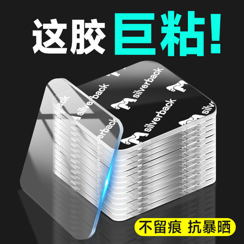 双面胶高粘度强力无痕透明耐高温固定瓷砖墙面挂钩广告车用行车记