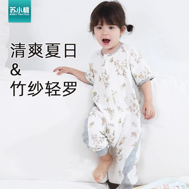 夏季超薄竹棉纱布短袖分腿睡袋透气大中童儿童宝宝婴儿防踢被