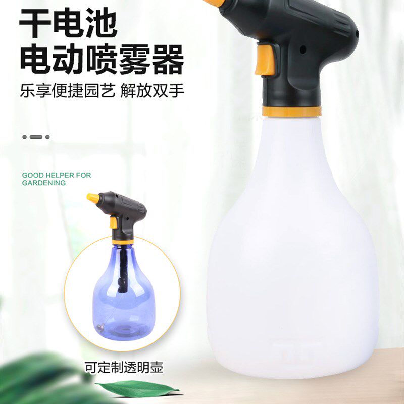 市下牌1L电动小喷壶易更换干 电池壶壶家用清洁浇花消毒清洁喷壶