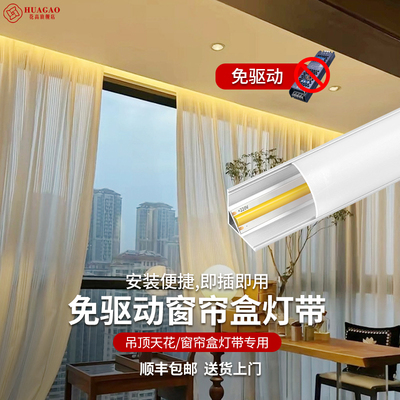 免驱高压窗帘盒灯带45斜发光悬浮吊顶反光灯槽220VCOB线条灯条