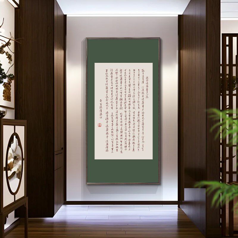 新中式入户玄关装饰画心经禅意茶室挂画书法字画竖版走廊过道壁画