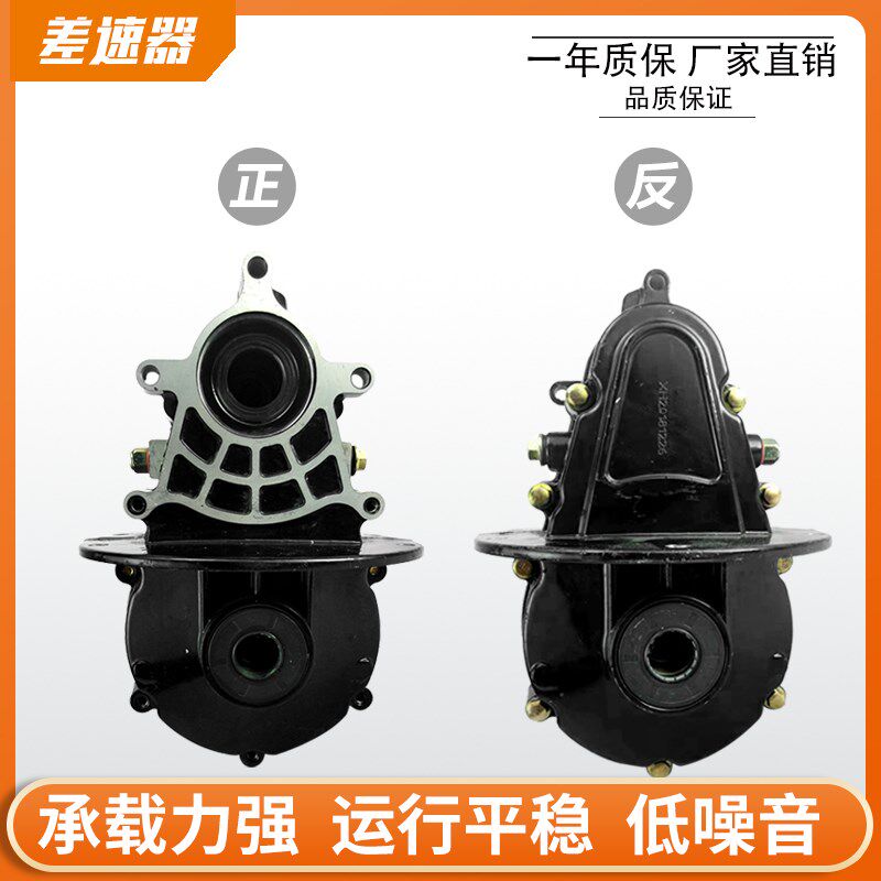 电动三轮车牙包总成差速器总成齿轮箱一体漏齿后桥变速箱18齿14齿