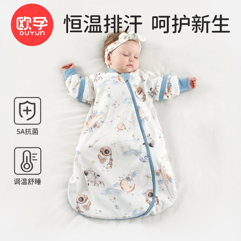欧孕婴儿睡袋春秋冬款新生儿一体宝宝恒温睡袋防踢被神器四季通用