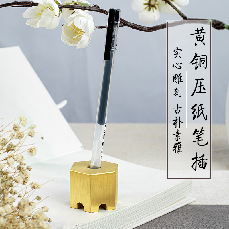 纯铜纸镇文房四宝笔插压线笔座创意镇尺压纸多功能笔架座雕刻摆件