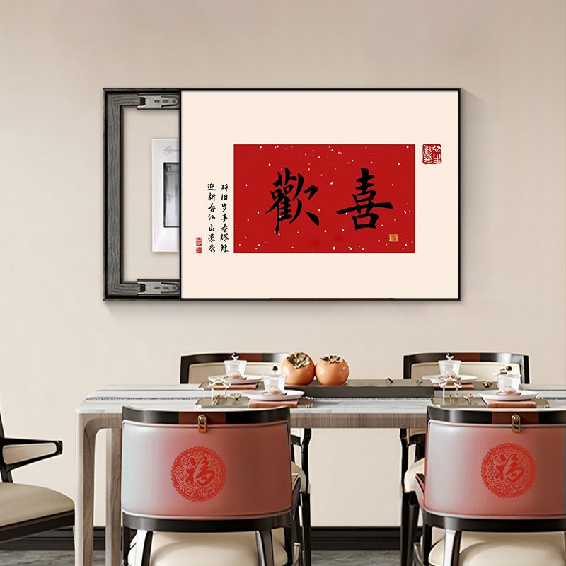 平安喜乐挂画新中式电表箱装饰画2026新款电闸开关盒红色餐厅壁画