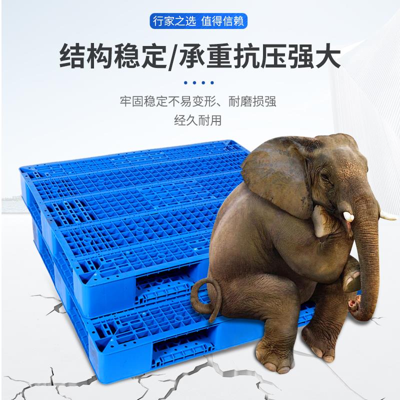 双面网格塑料托盘叉车板仓库防潮垫货物卡板栈板物流工业仓储地推