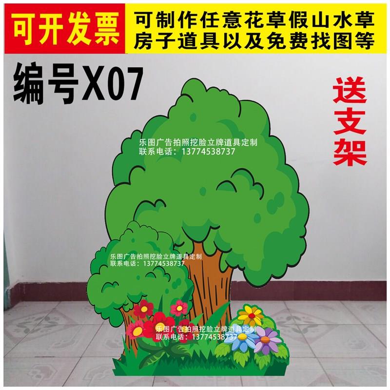 kt板我家门前有条河草房河流石头蘑菇房子农房糖果屋表演背景道具
