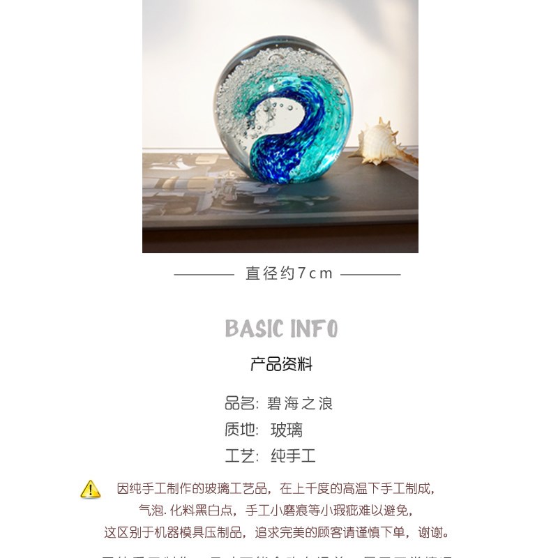 玻璃海浪水晶玻璃球家居装饰手工艺品高级氛围感小众摆件创意礼物