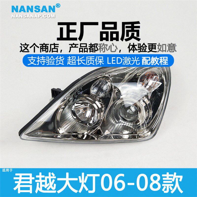 别克君越大灯总成LED升级款 含透镜06-08款汽车头灯