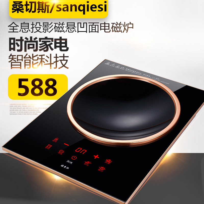 桑切斯嵌入式电磁炉大功率电磁炉黑晶炉家用凹面电磁炉单口炉电磁