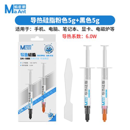 蚂蚁昕手机维修工具 CPU耐高温安卓导热硅脂 手机CPU散热硅脂20克
