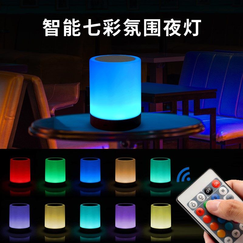 七彩变色浪漫暖光触摸氛围灯木纹充电酒吧吧台餐吧夜灯床头灯台灯