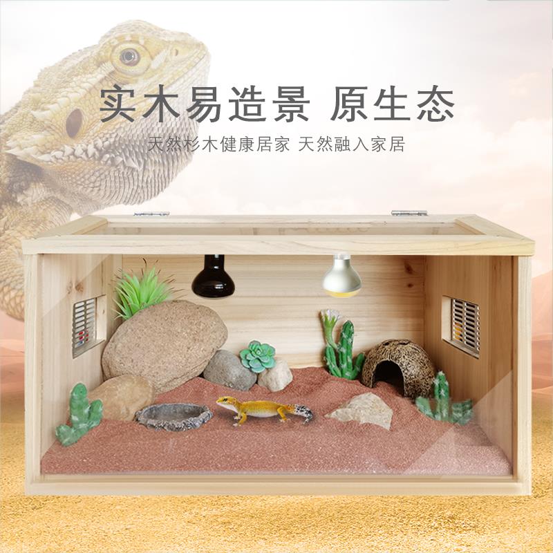 大号爬虫饲养箱适用睫角豹纹守宫蜥蜴 双层大视野实木地板箱